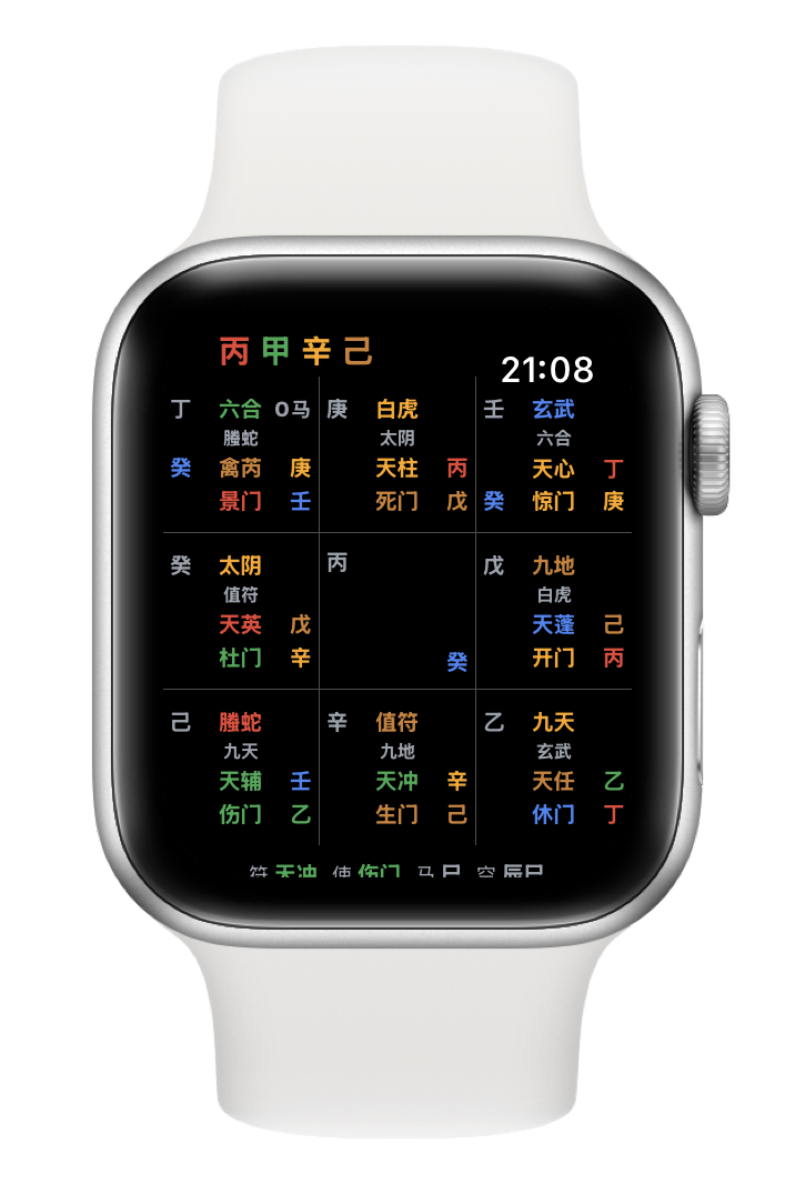 洪易奇门 Apple Watch