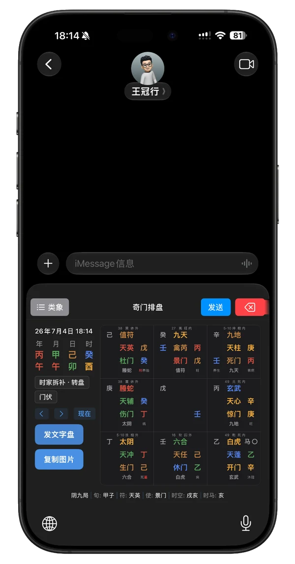 奇门专用定制深色键盘