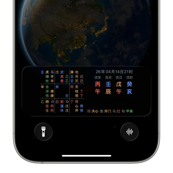 iOS 实时活动与灵动岛